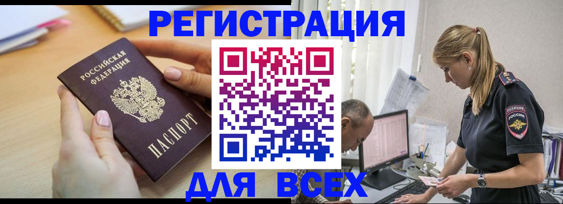 где прописаться в Димитровграде