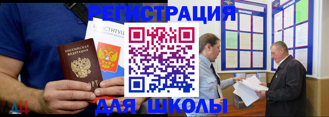 прописка в квартире в Димитровграде